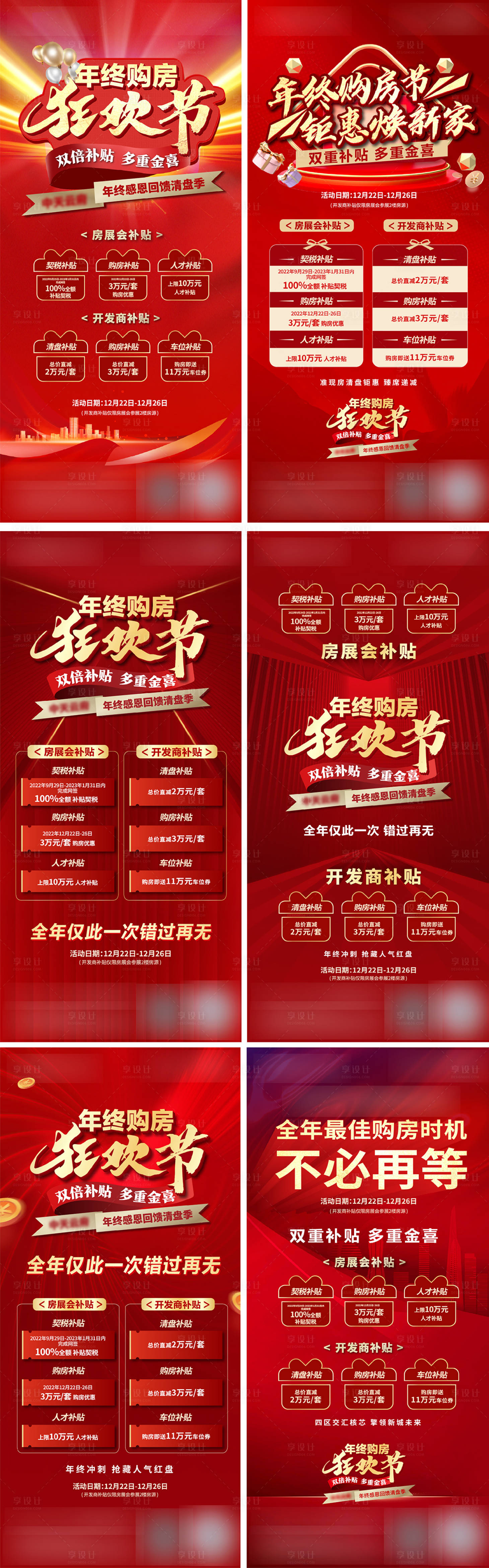 源文件下載【購房節 】編號：34970013950105588