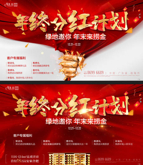 源文件下载【分销老带新横版展板】编号：71980013696221892
