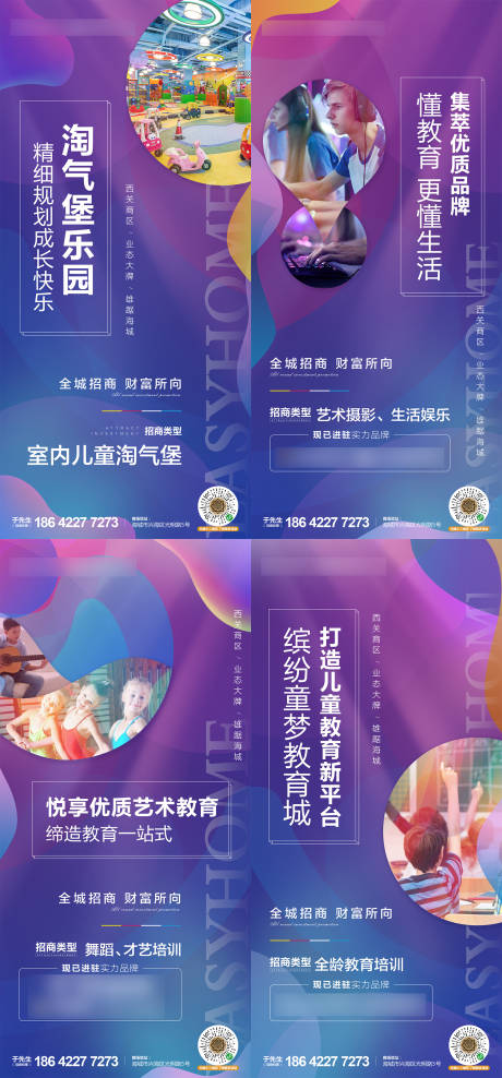 源文件下載【招商價值點微信海報】編號：80360013884404704