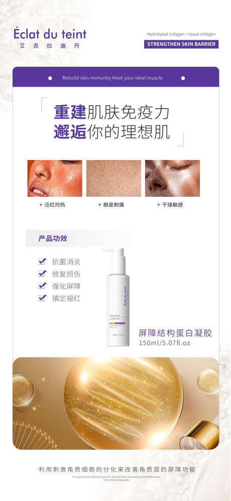 源文件下载【享设计】搜索编号：58080013752508278【产品海报 】