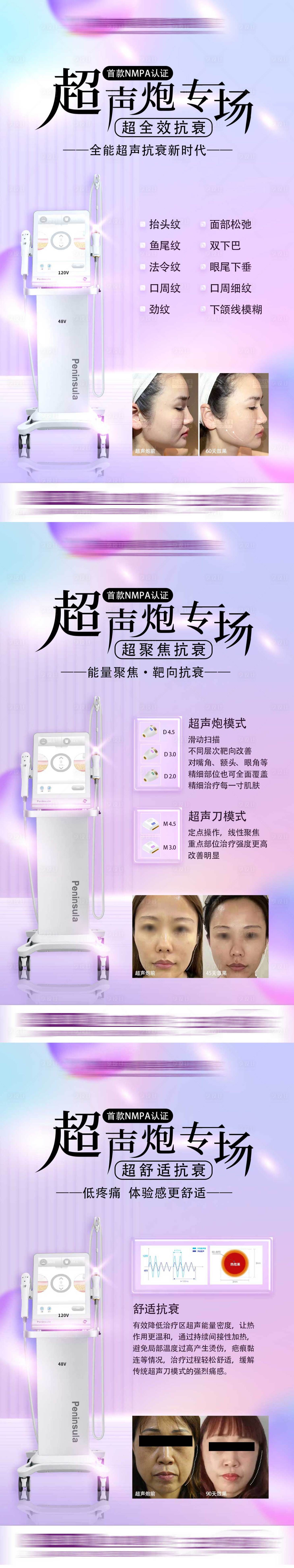 源文件下载【享设计】搜索编号：95070014051098281【超声炮系列】