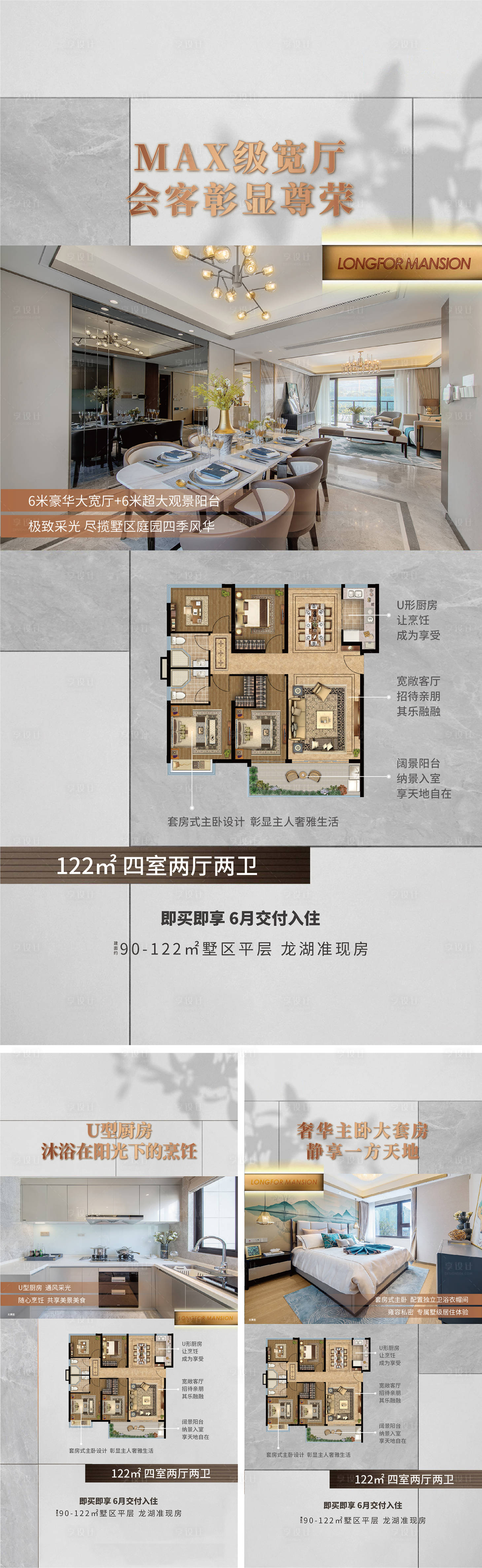 源文件下載【享設計】搜索編號：32760013663464747【戶型價值低海報】