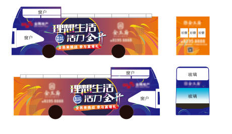 源文件下載【公交車包裝矢量車輛包裝】編號：11120013817952716