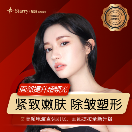 源文件下载【医美美团大众头图活动banner】编号：20221222100815185