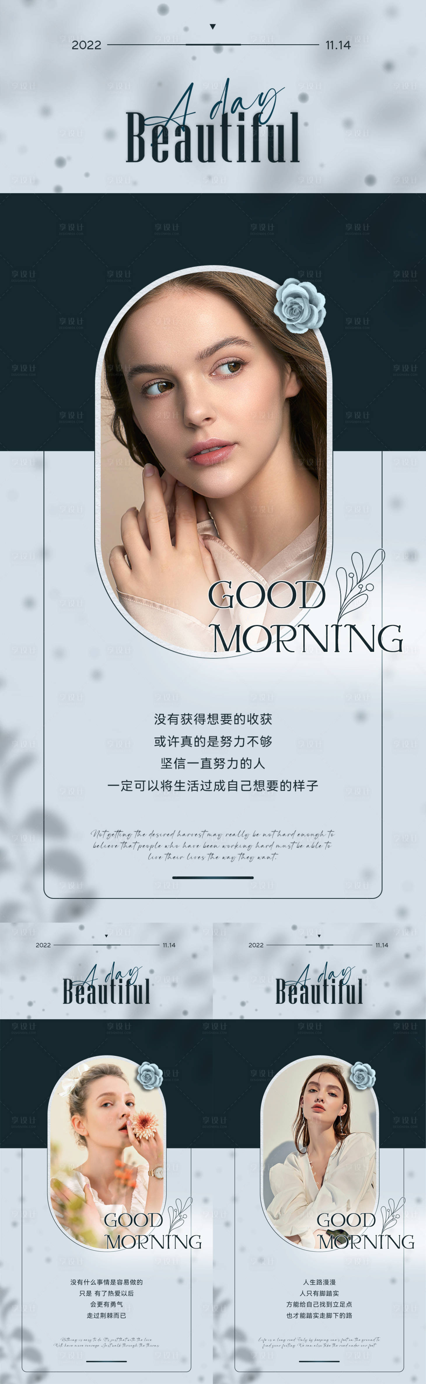 源文件下载【美业创意极简日签图】编号：43880013884015476