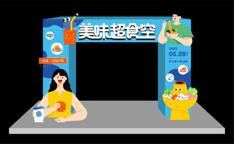 源文件下載【美食活動美陳】編號：68170013643473381