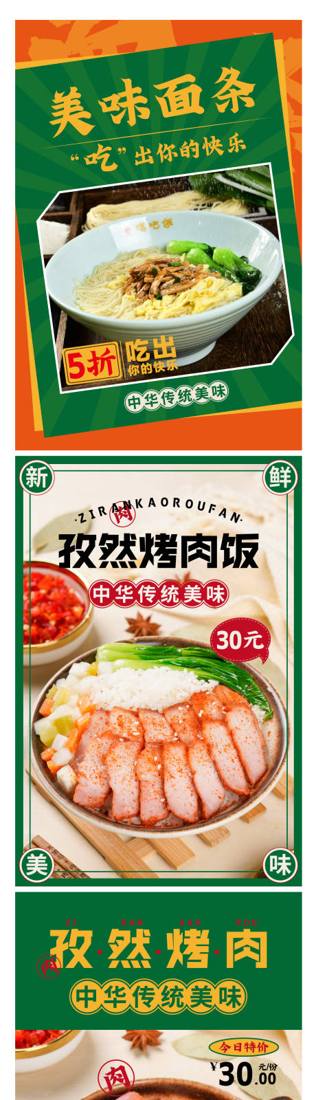 源文件下载【享设计】搜索编号：30030013696305067【美食海报】