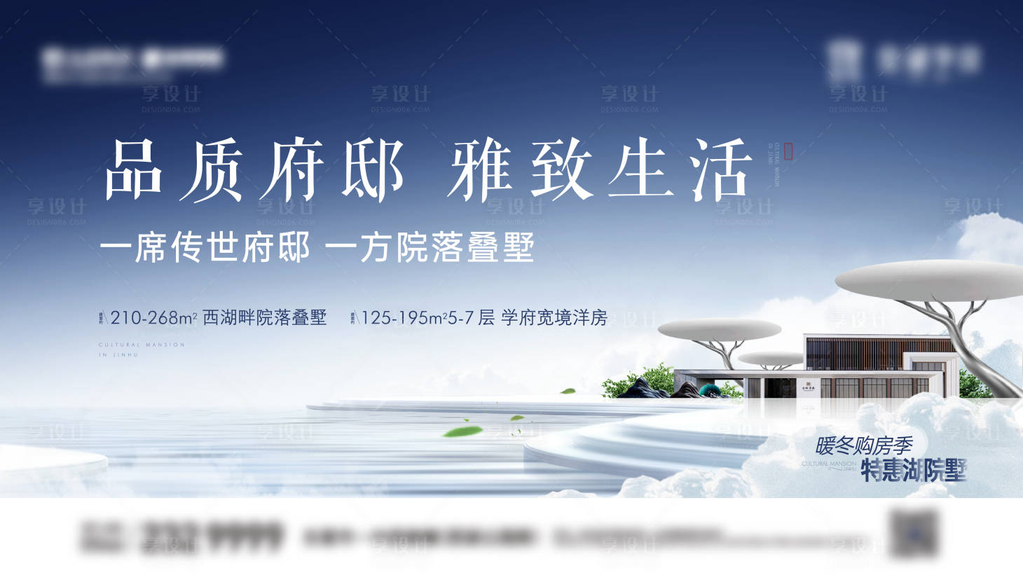 源文件下载【地产中式品质海报】编号：32290013893825783