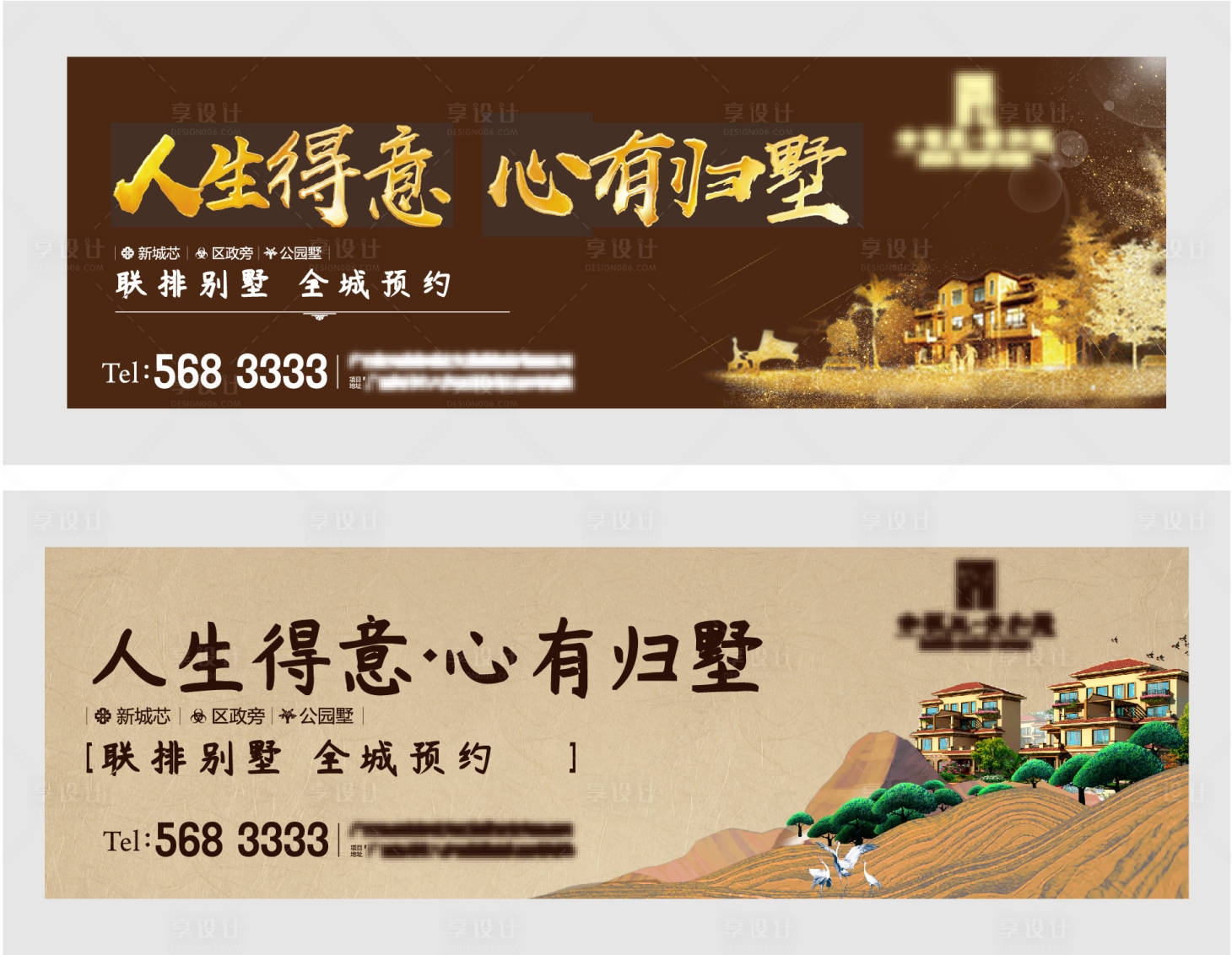 源文件下載【享設計】搜索編號：40770014053002537【地產廣告】