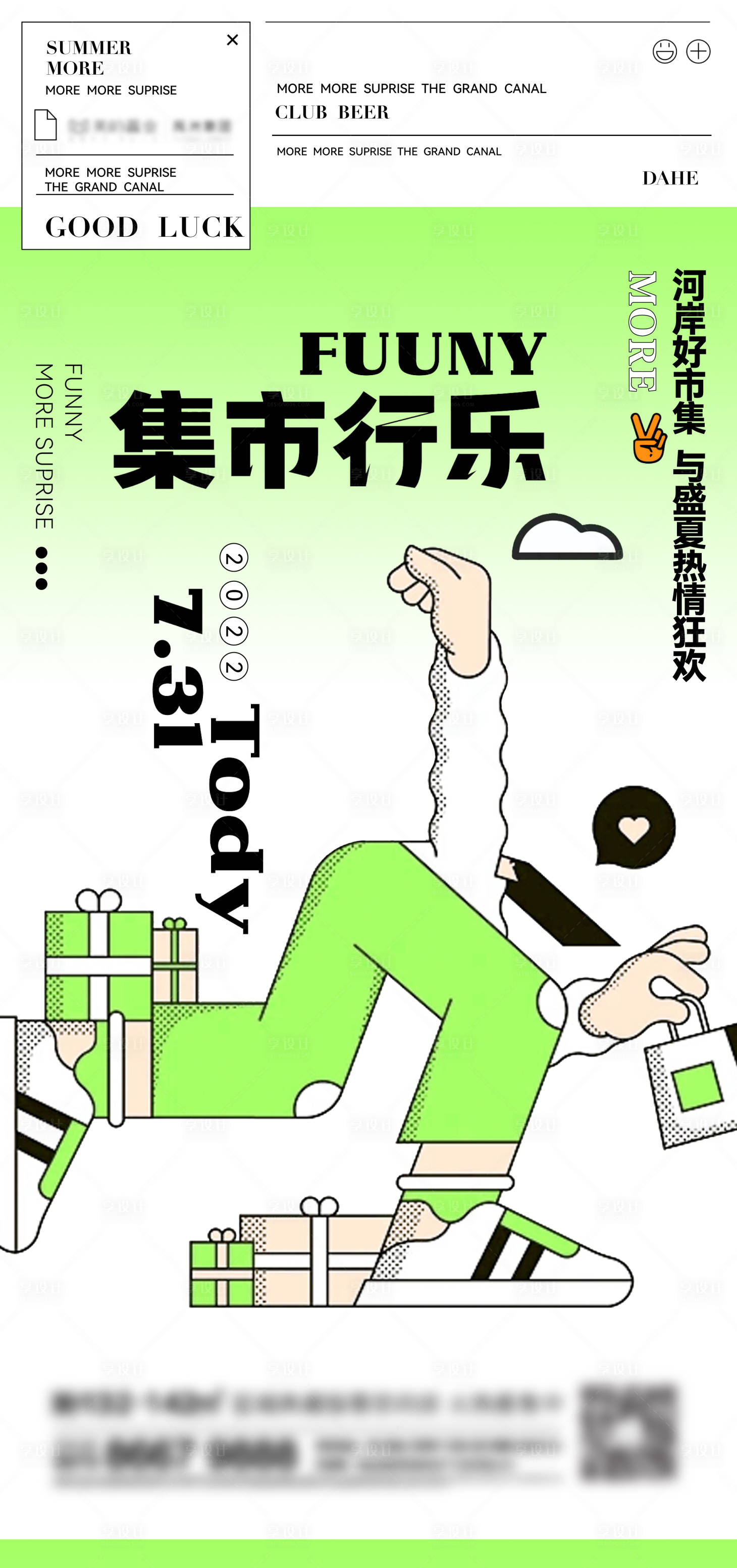 源文件下载【地产集市刷屏】编号：18970013644196885
