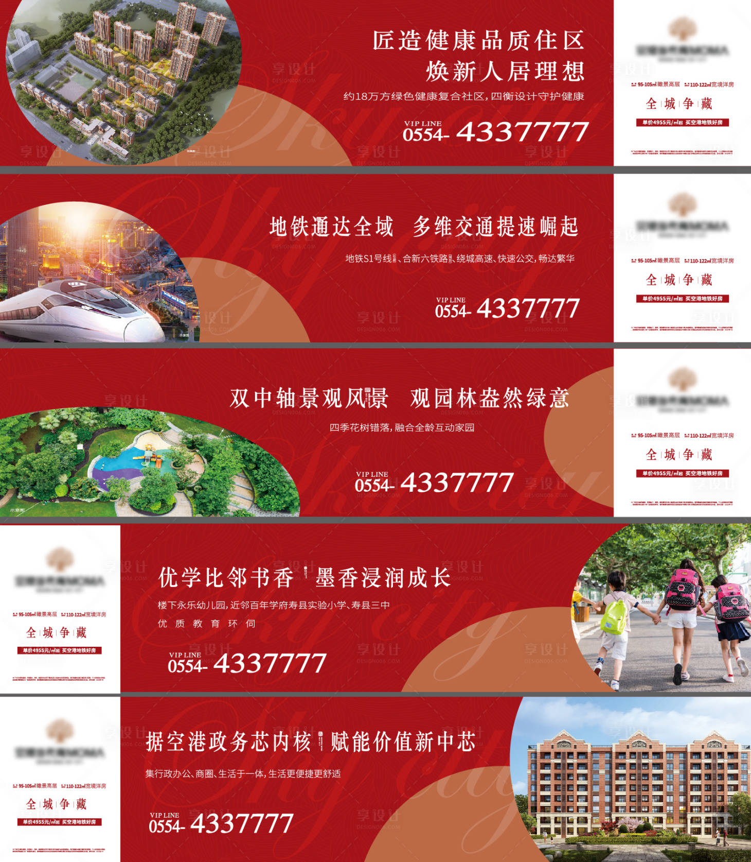 源文件下載【享設(shè)計】搜索編號：21260013772627288【地產(chǎn)價值點圍擋】
