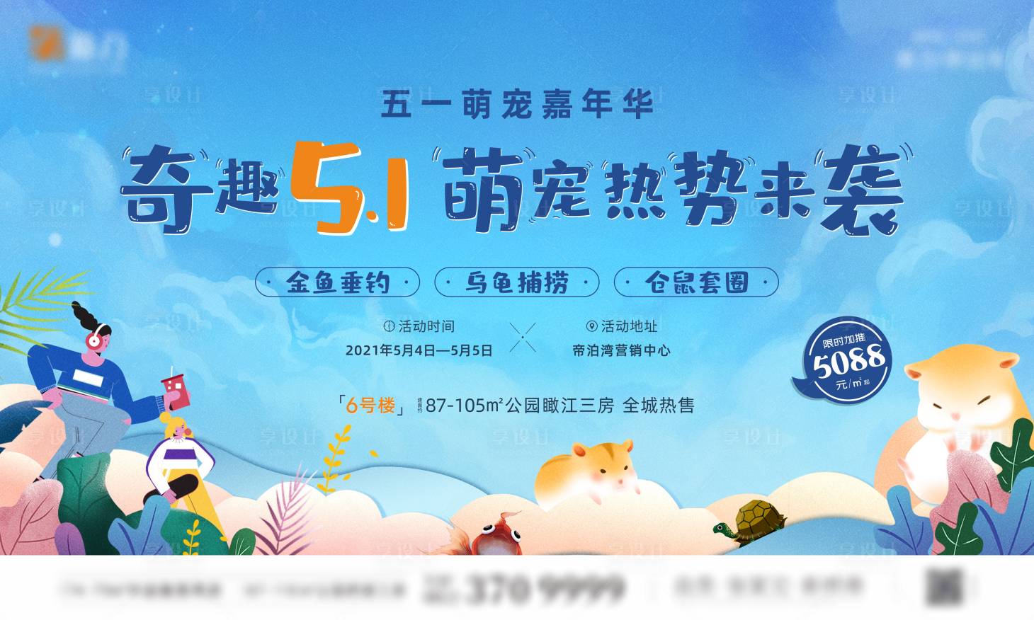 源文件下載【五一萌寵活動】編號：26630013839736866