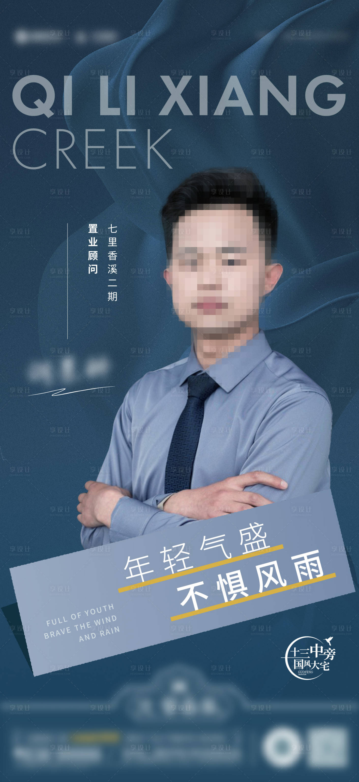 源文件下载【房地产销冠海报】编号：47380013651087556