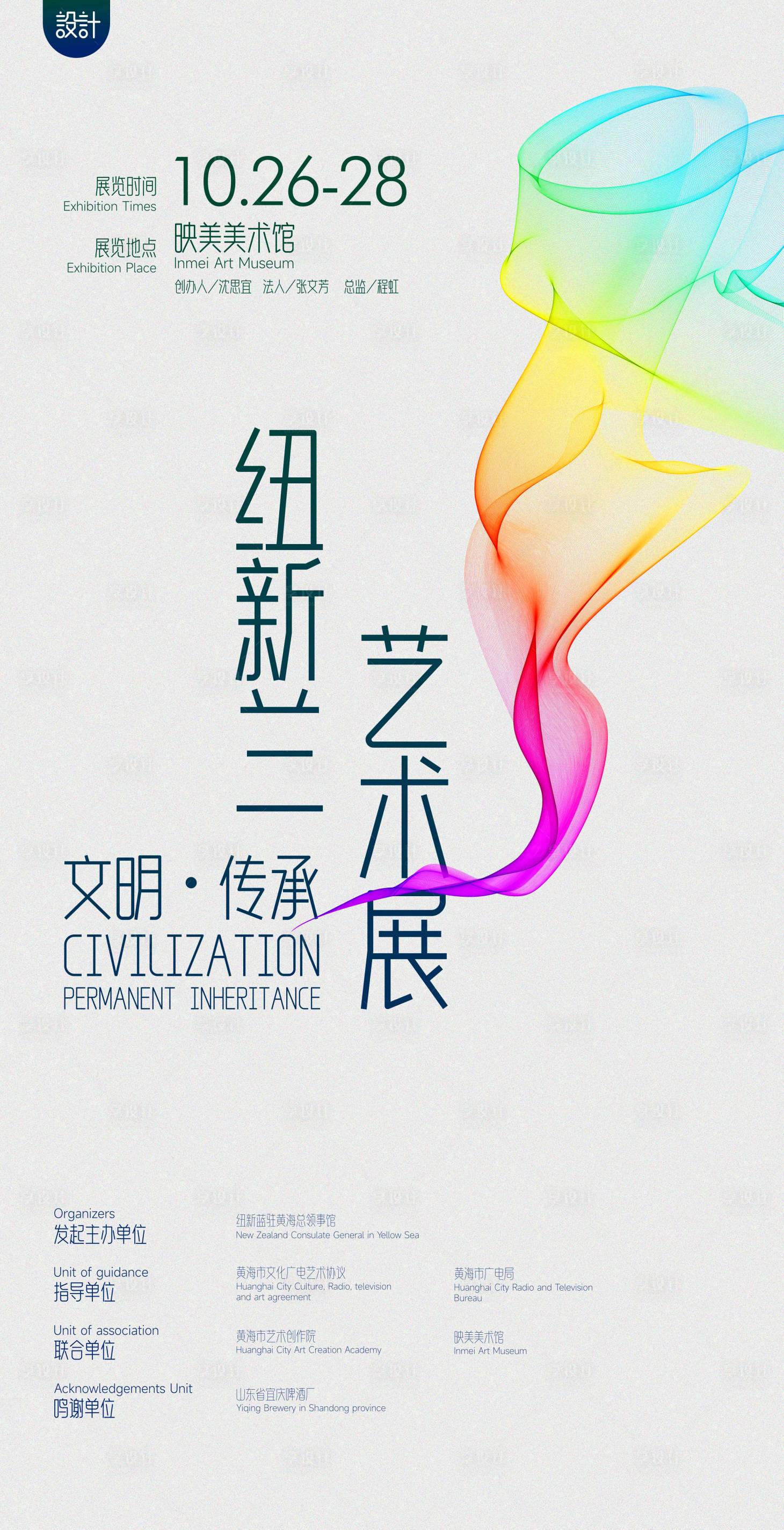 源文件下载【享设计】搜索编号：12160013894361316【艺术展】