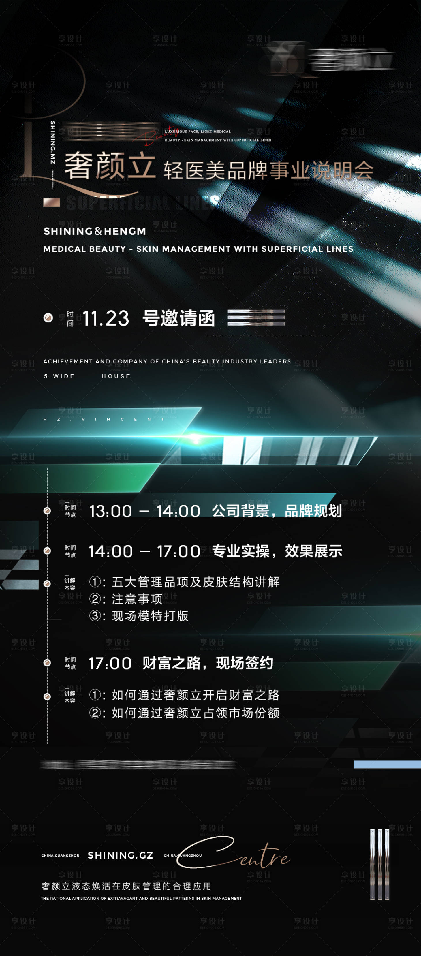 源文件下载【品牌邀请函】编号：38300013899743514