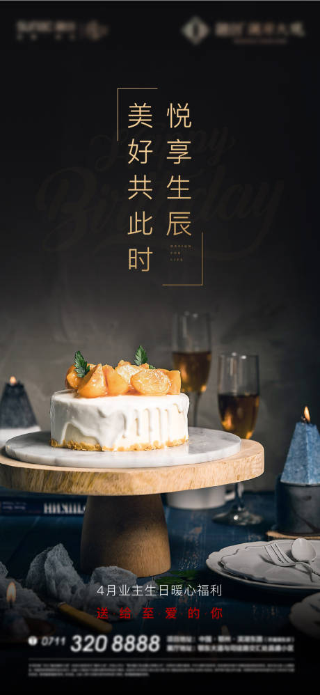 源文件下载【蛋糕地产 】编号：47320013682203678