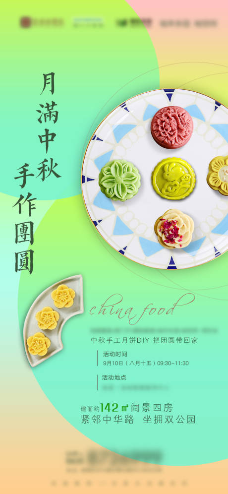 源文件下载【房地产暖场DIY手工海报】编号：66990013782522160