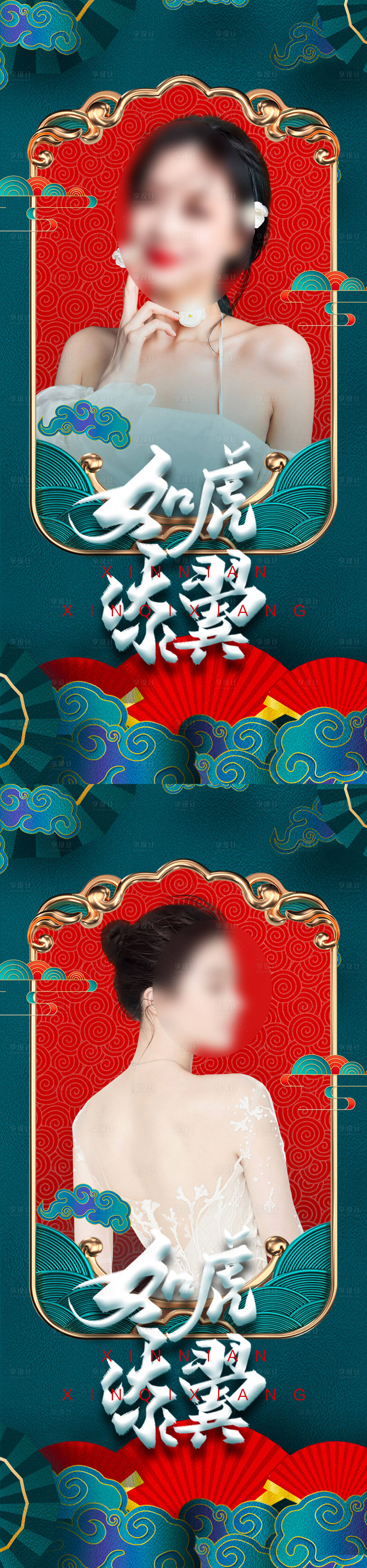 源文件下載【享設(shè)計(jì)】搜索編號(hào)：99810008212733470【醫(yī)美虎年促銷海報(bào)】