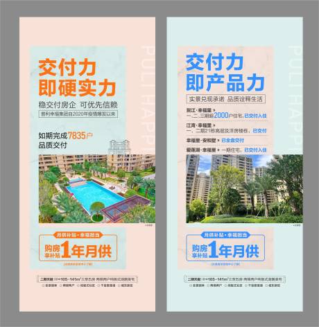 源文件下載【享設計】搜索編號：51830013668274820【海報】