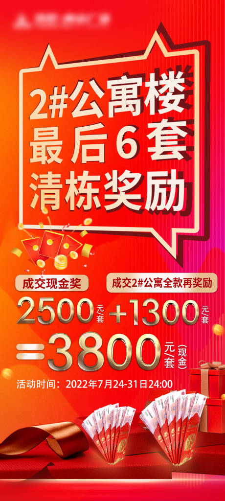 源文件下载【清栋清房奖励】编号：99990013770367372