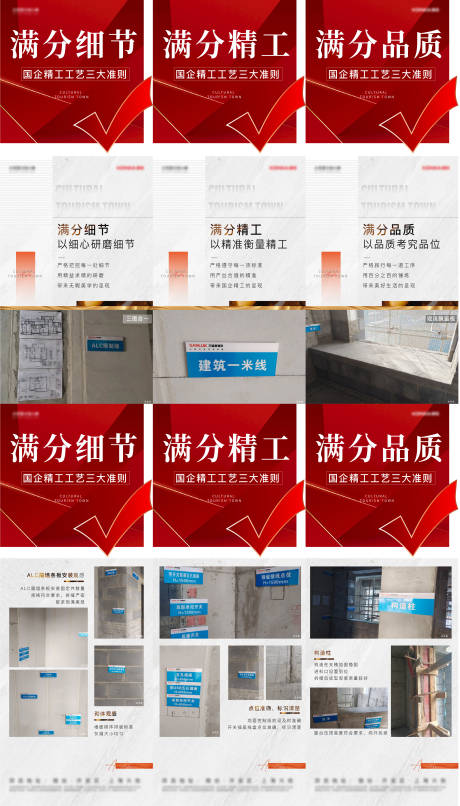 源文件下载【地产精工三宫格】编号：41790013953828864