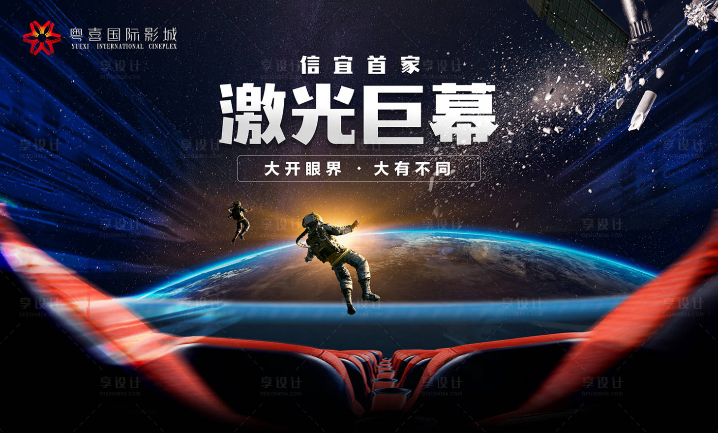 源文件下载【电影院宣传主画面】编号：65490013753391099