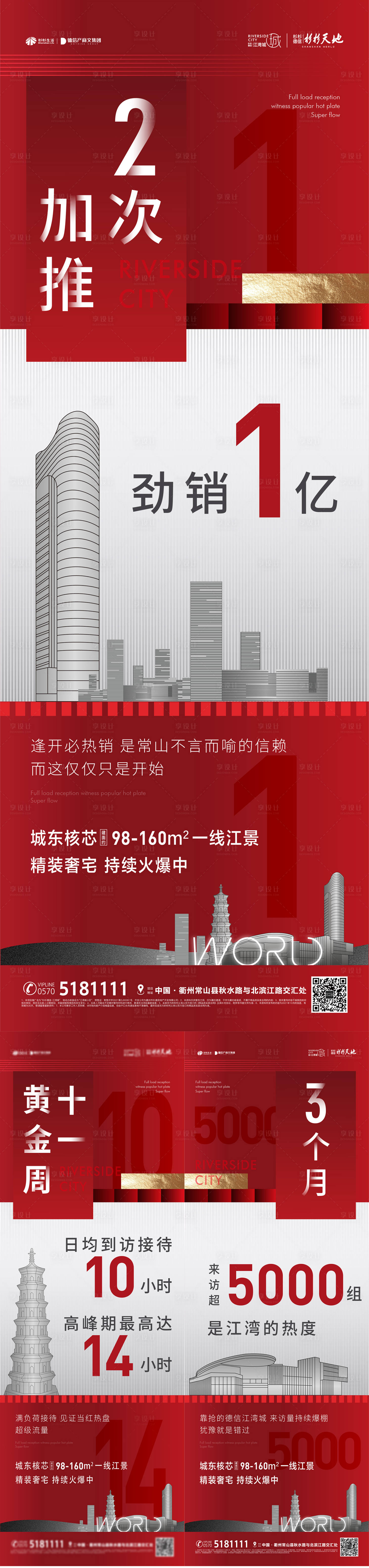 源文件下载【热销单图】编号：70030014034475548