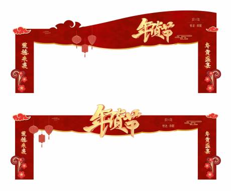 源文件下载【春节年货节龙门架门头】编号：44230013662487430
