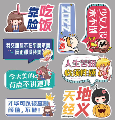 源文件下载【2023拍照打卡异形手举牌手持牌】编号：21650013798965199