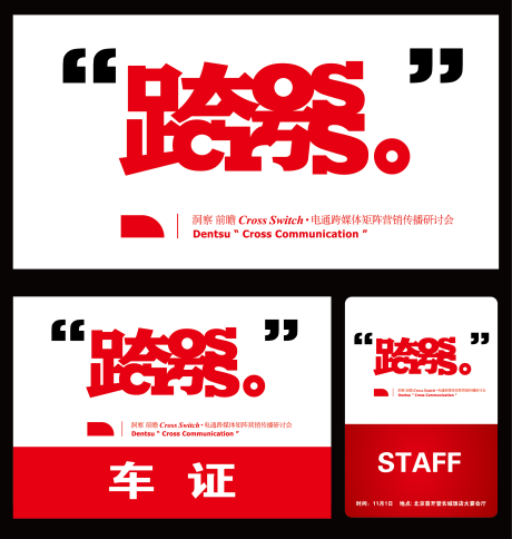 源文件下载【研讨会kv】编号：96770013984635420