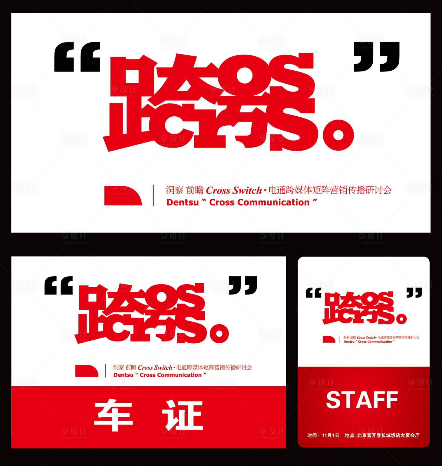 源文件下载【研讨会kv】编号：96770013984635420