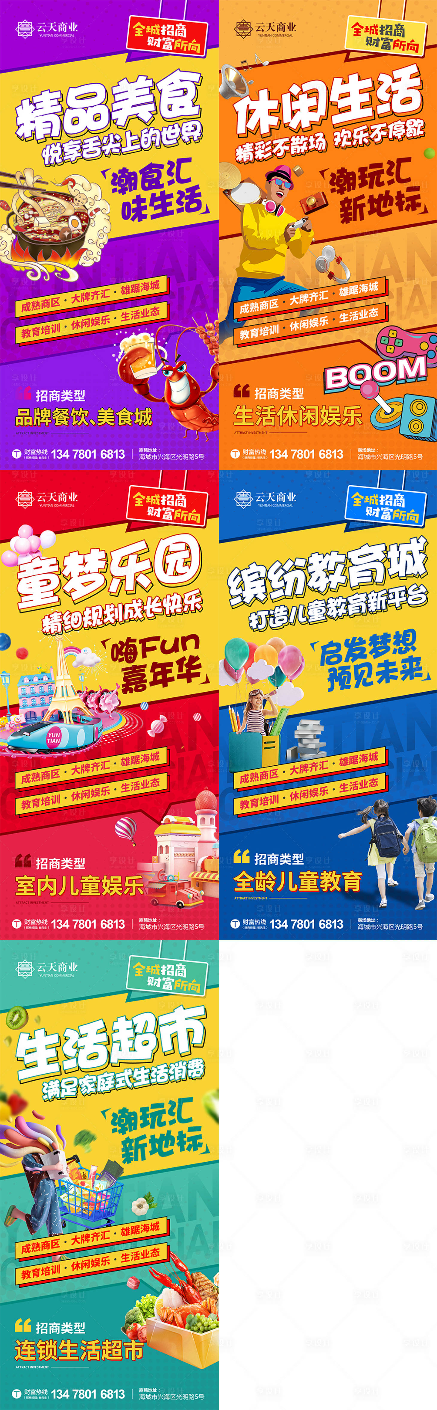 源文件下载【地产招商价值点微信海报】编号：15220013874287269