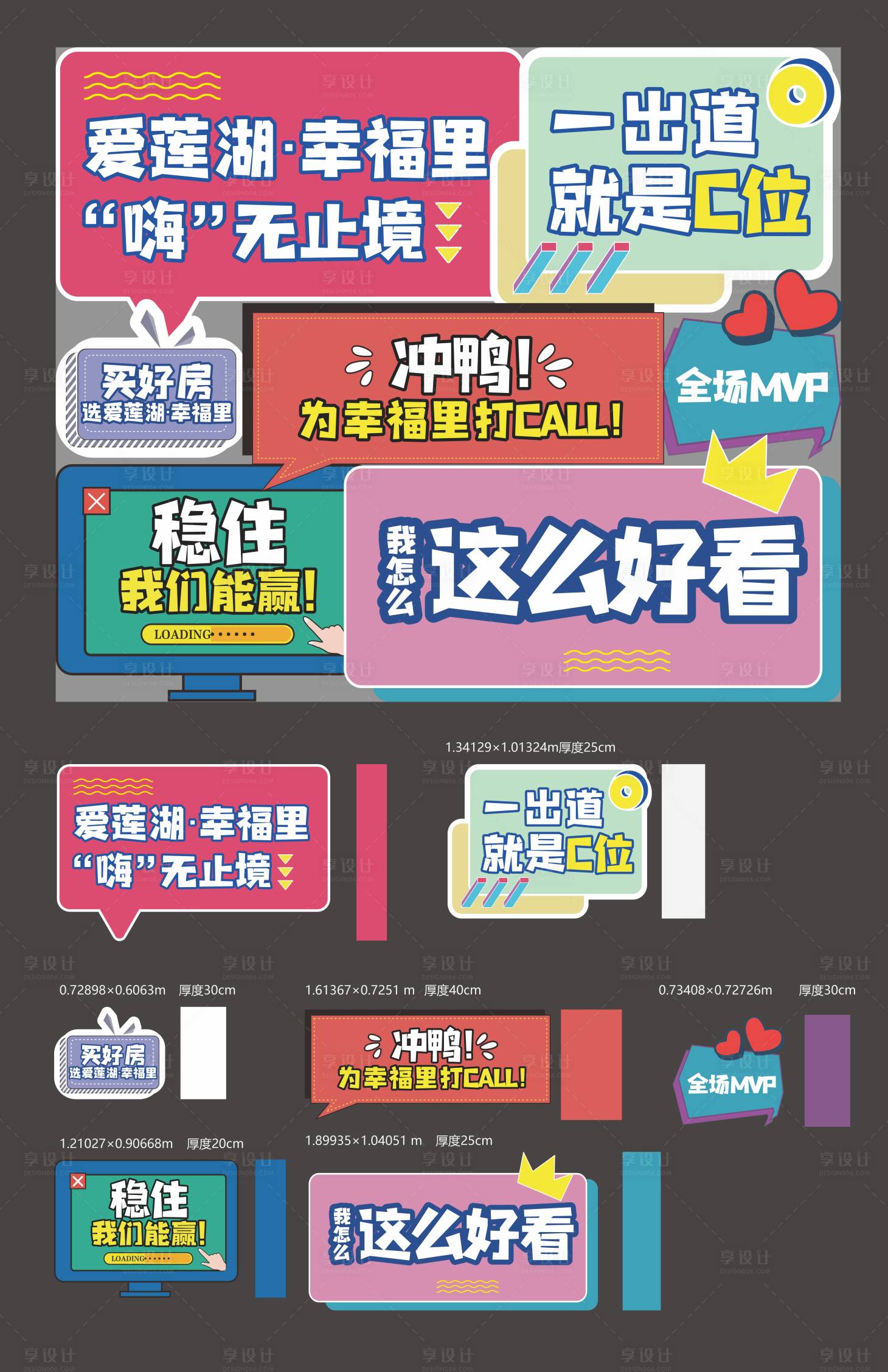 源文件下載【享設計】搜索編號：34930013769778784【活動物料】