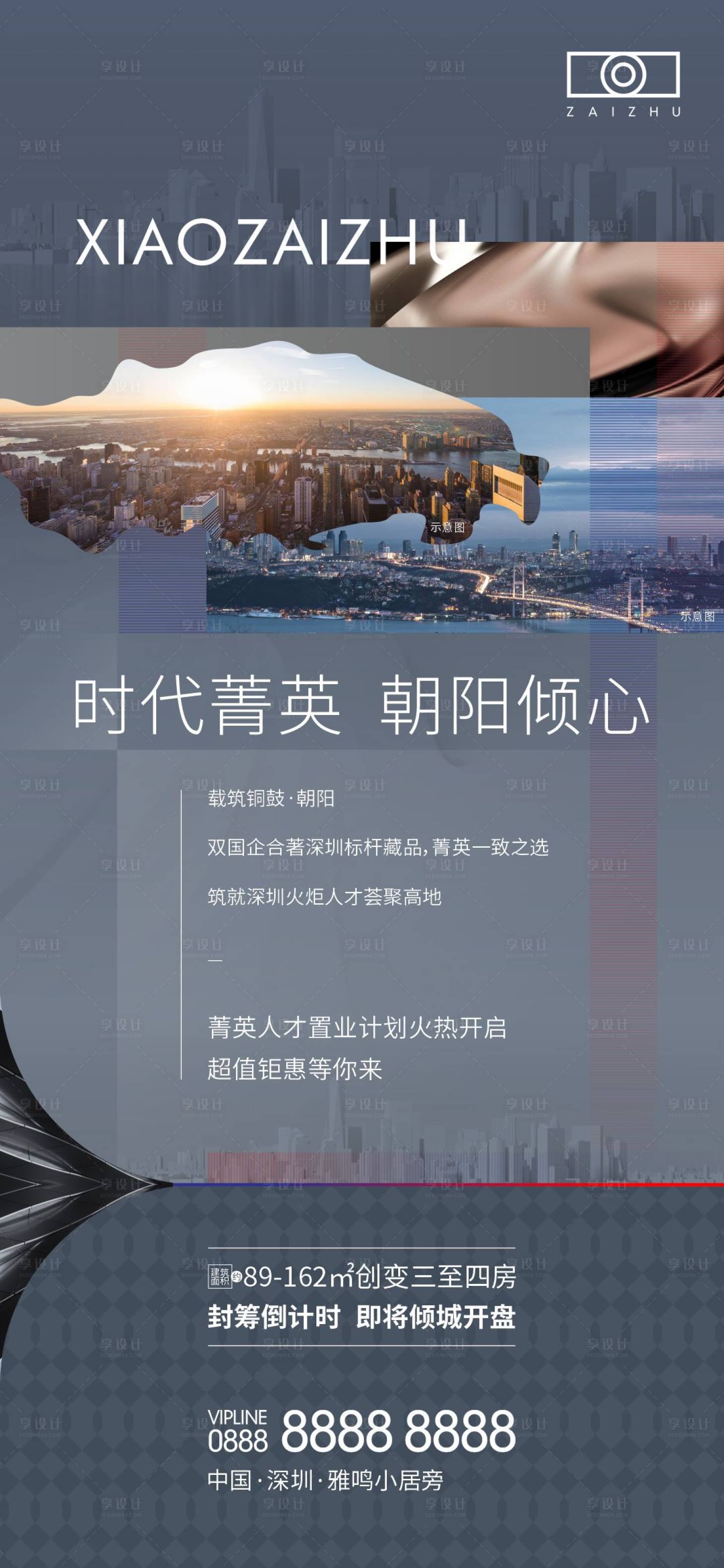 源文件下載【享設計】搜索編號：11870013764772749【房地產價值點海報】