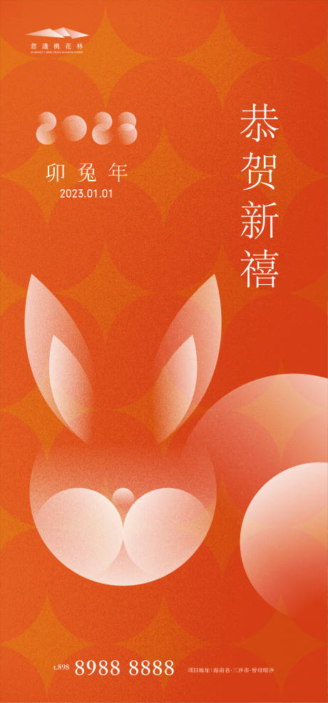 源文件下載【享設(shè)計】搜索編號：38190013995454453【元旦海報】