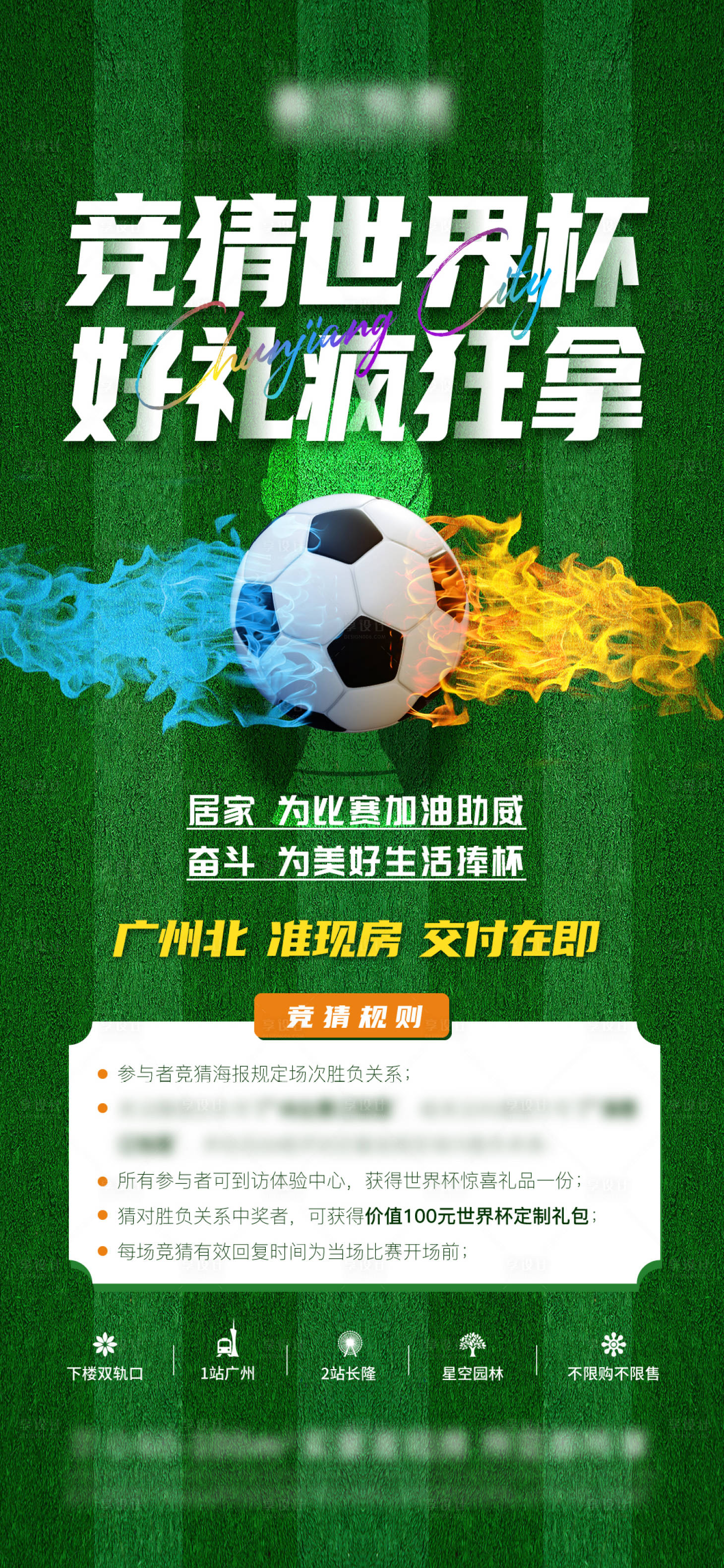 源文件下載【世界杯競(jìng)猜送禮活動(dòng)】編號(hào)：95760013738255158