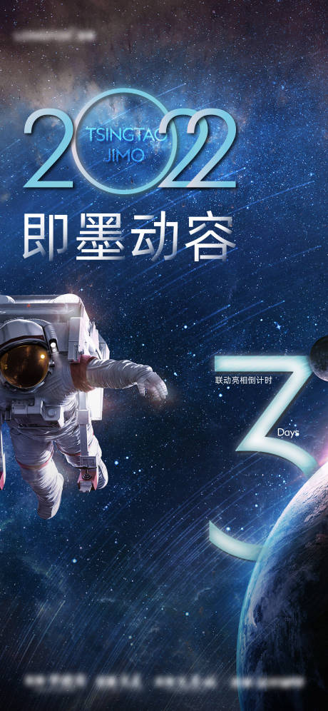 源文件下载【倒计时系列海报】编号：54750014016904414