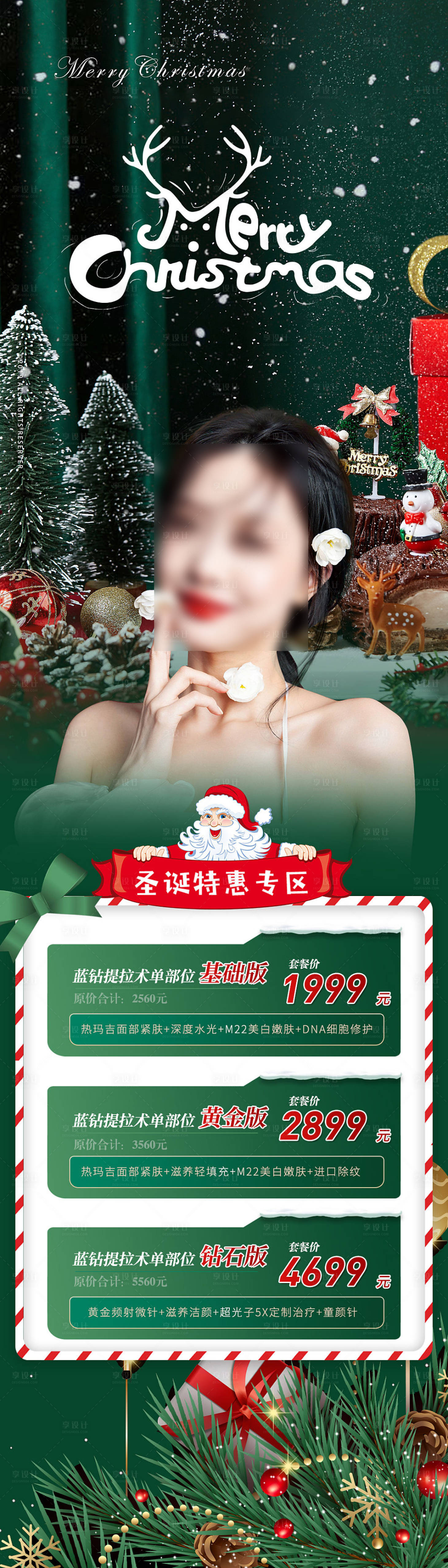 源文件下載【享設(shè)計(jì)】搜索編號(hào)：42580013797089012【提拉海報(bào)】