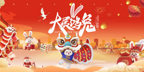 源文件下载【享设计】搜索编号：87430013977755803【2023兔年新年主画面】