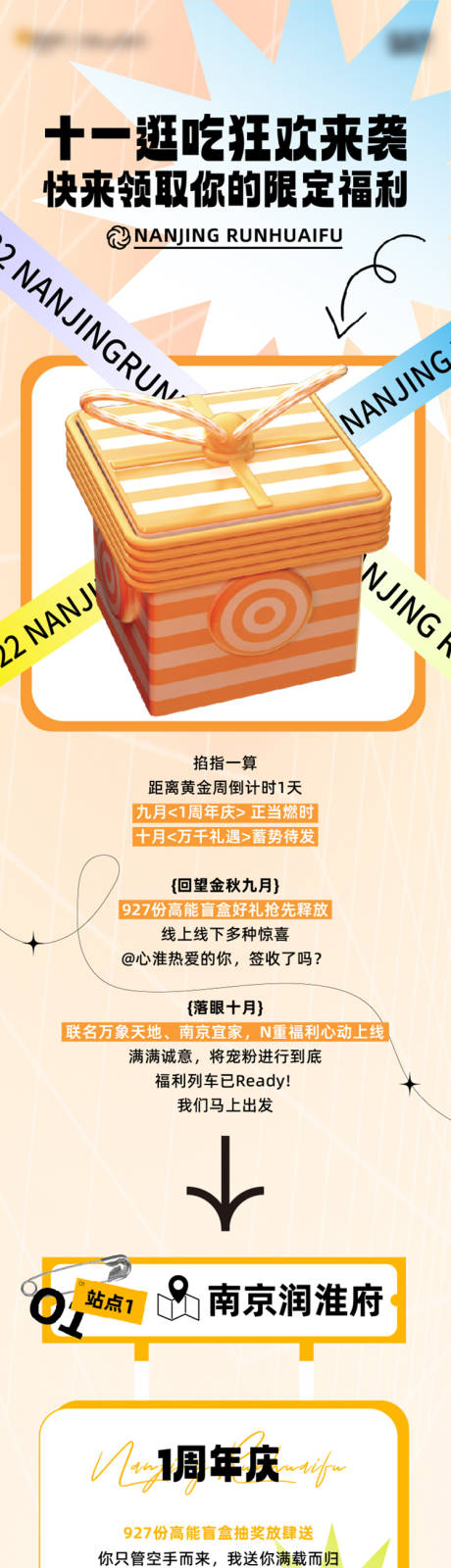 源文件下载【享设计】搜索编号：57560013727309305【活动限定福利长图】