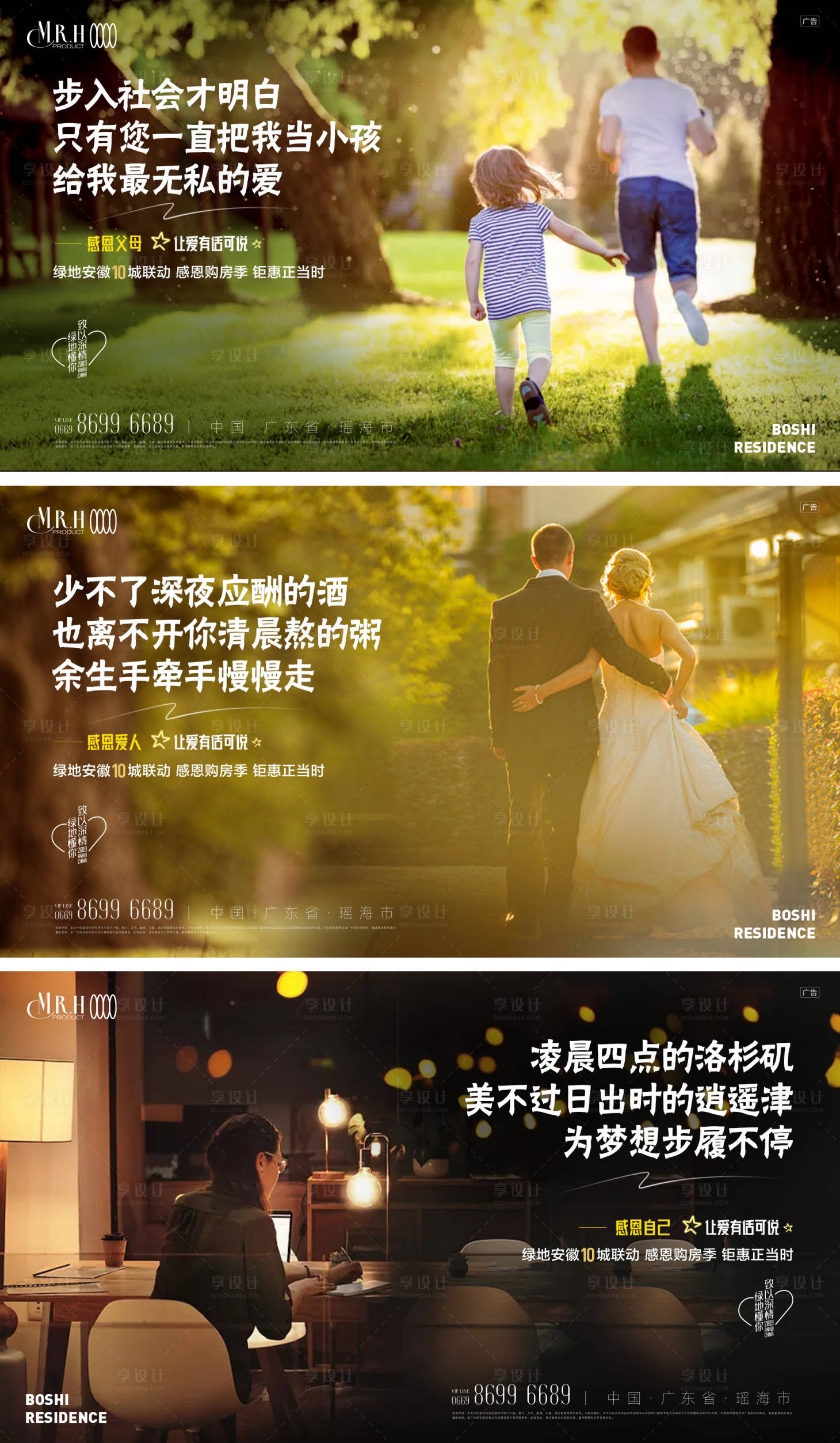 源文件下載【享設計】搜索編號：18460013692113930【感恩節園林價值海報】