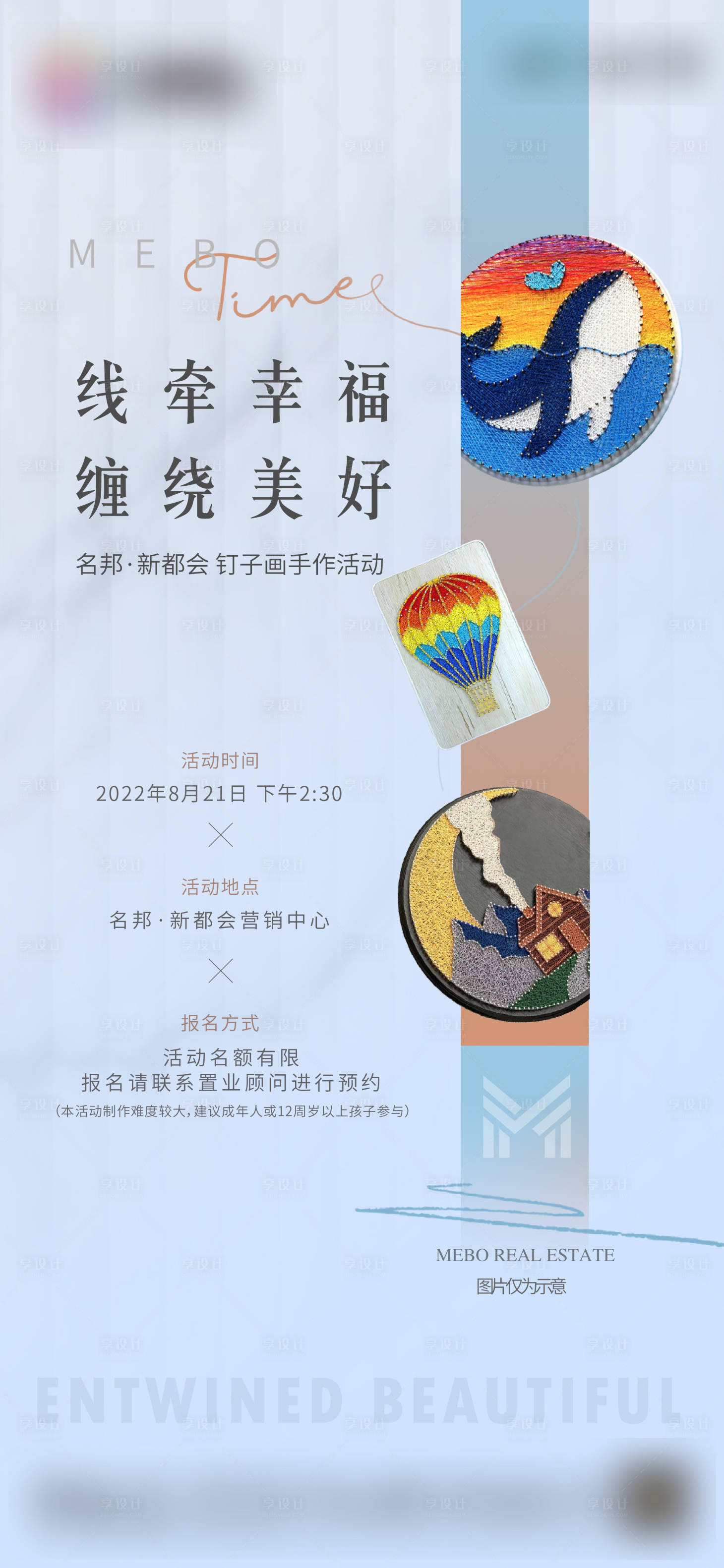 源文件下載【釘子畫】編號：89160013840083375