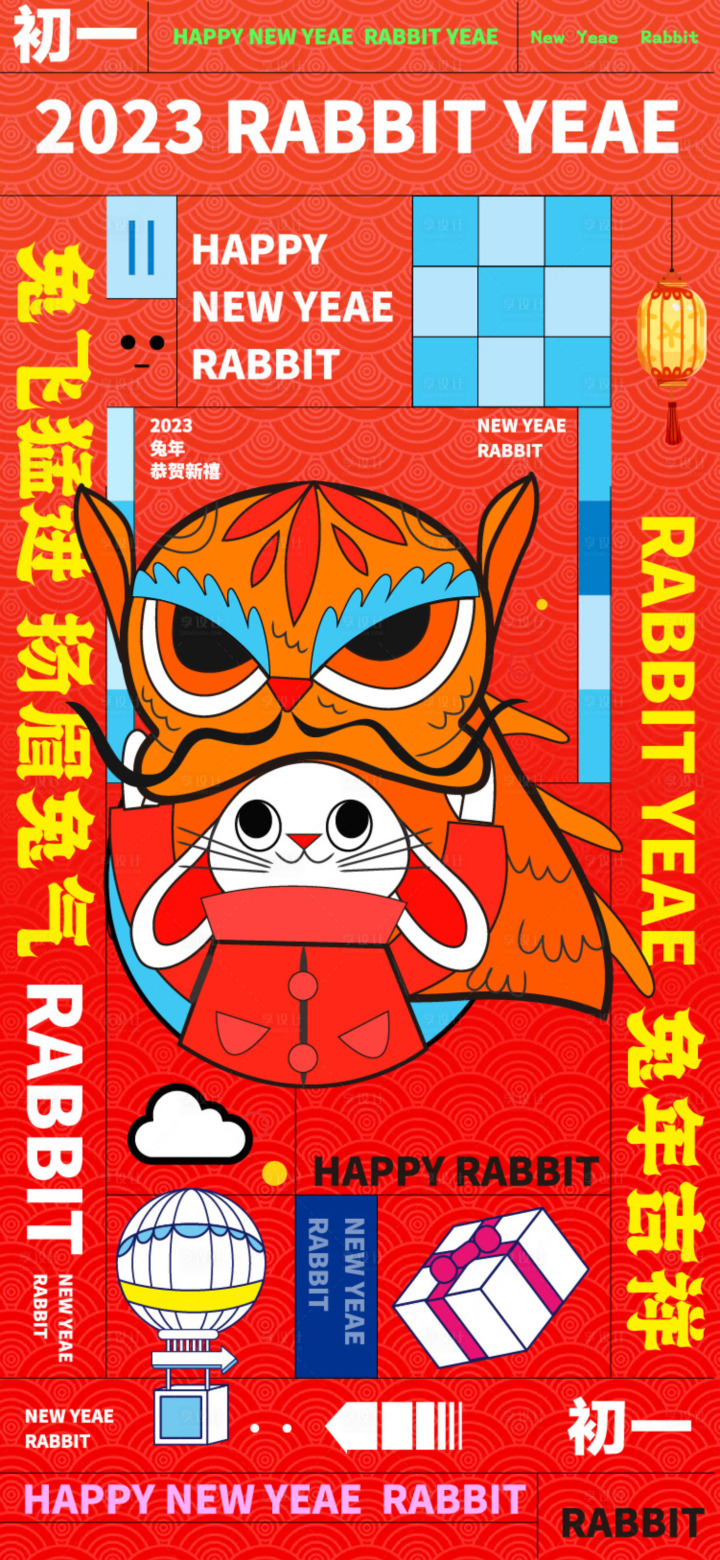 源文件下载【享设计】搜索编号：19720014008355000【年初一】