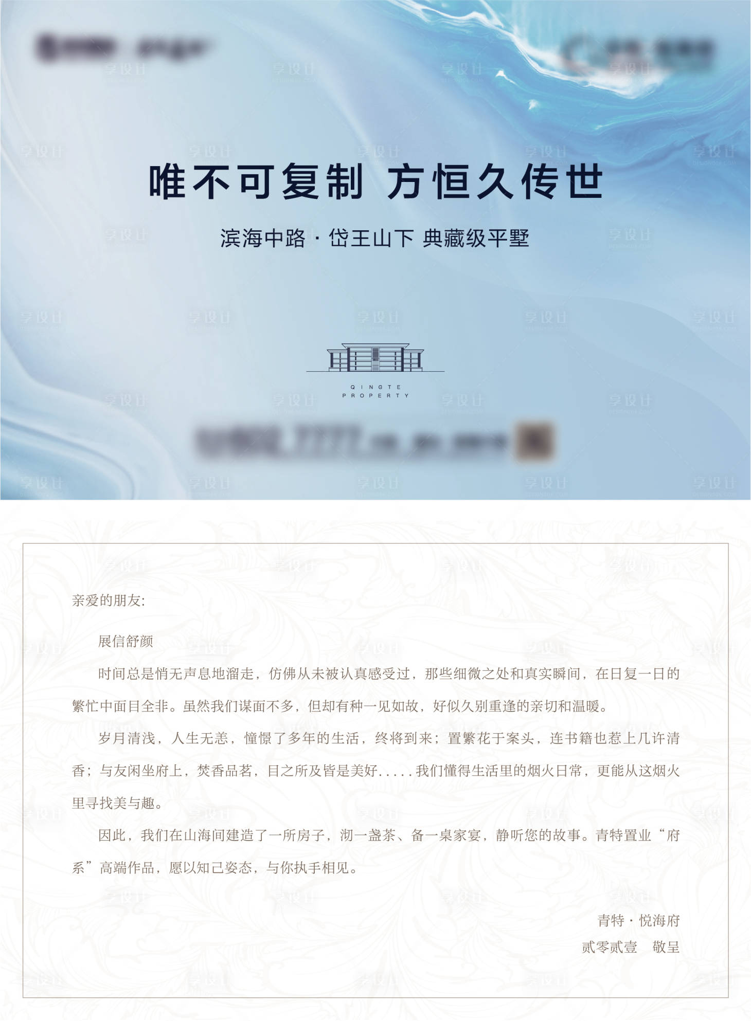 源文件下载【享设计】搜索编号：73630014030598719【礼品卡片】