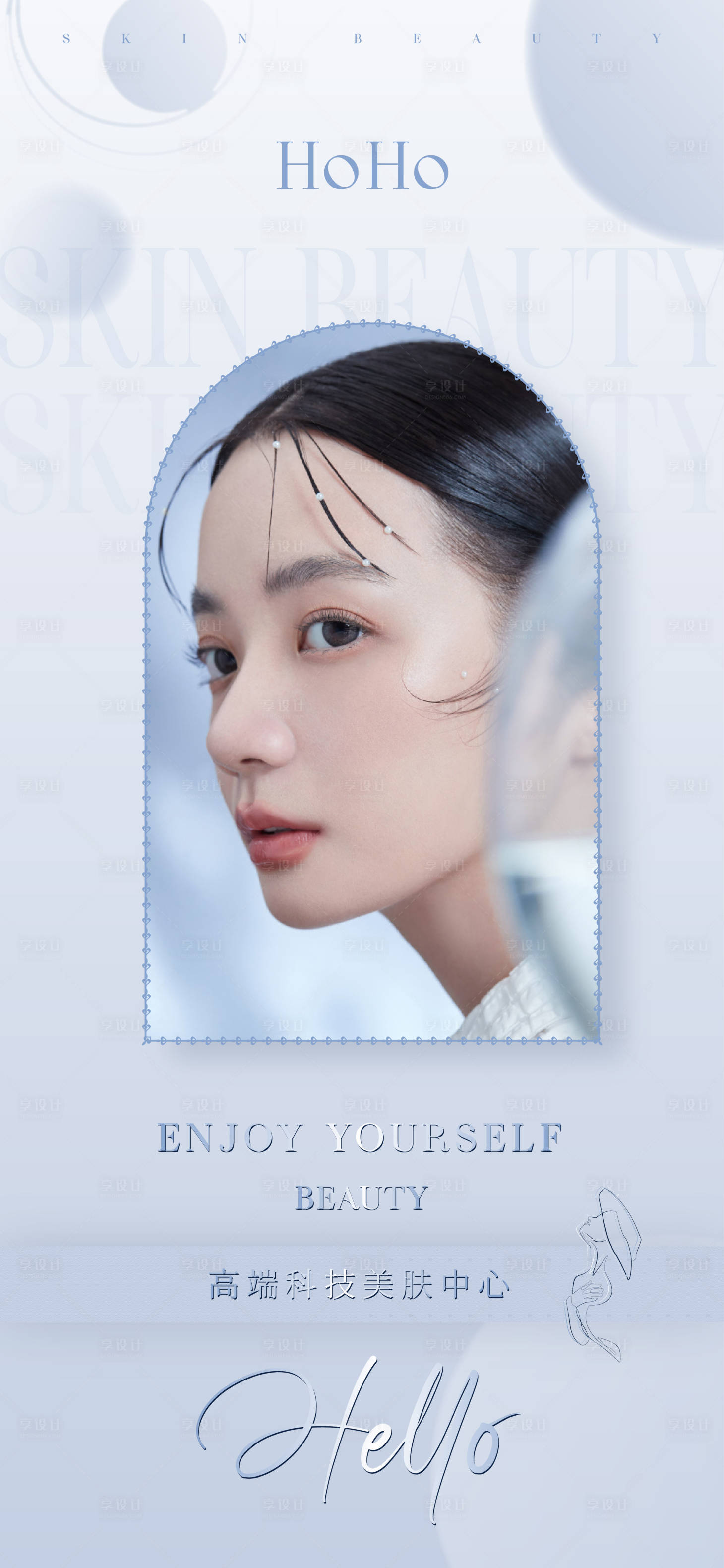 源文件下載【享設計】搜索編號：96700013887241243【醫療美容品牌宣傳】