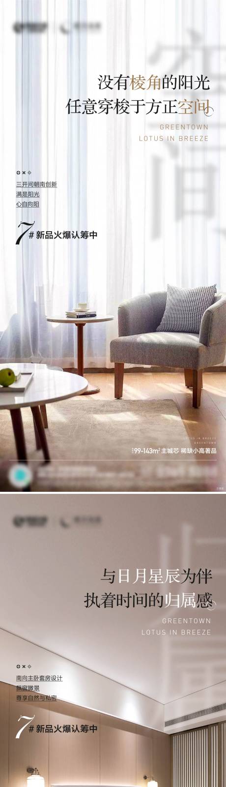 源文件下載【享設計】搜索編號：59080013810301355【地產價值點系列海報】