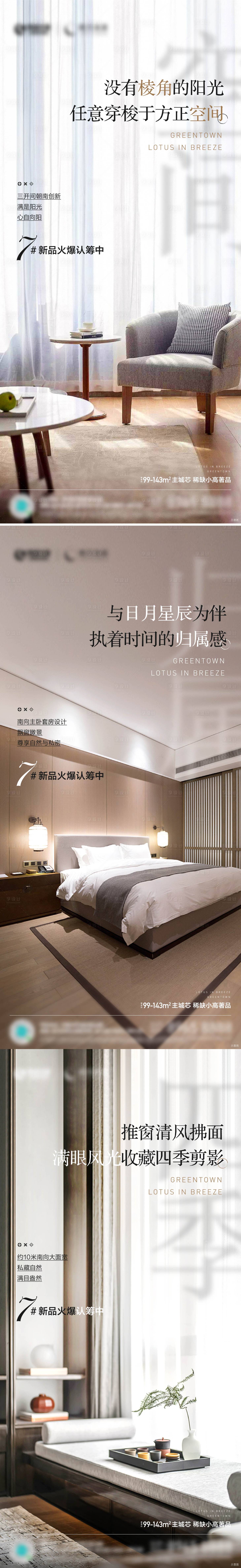 源文件下载【享设计】搜索编号：59080013810301355【地产价值点系列海报】