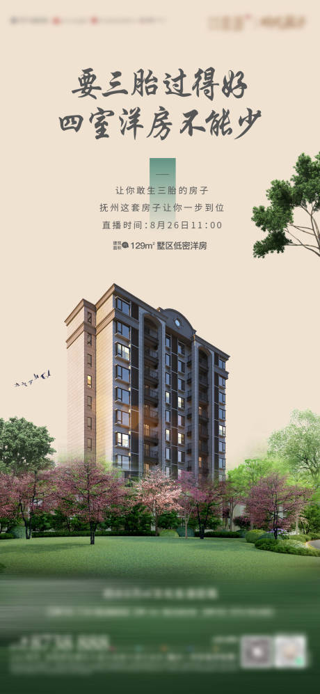 源文件下载【直播】编号：42330013777263806