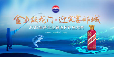 源文件下载【钓鱼主KV背景板】编号：51580013939217632