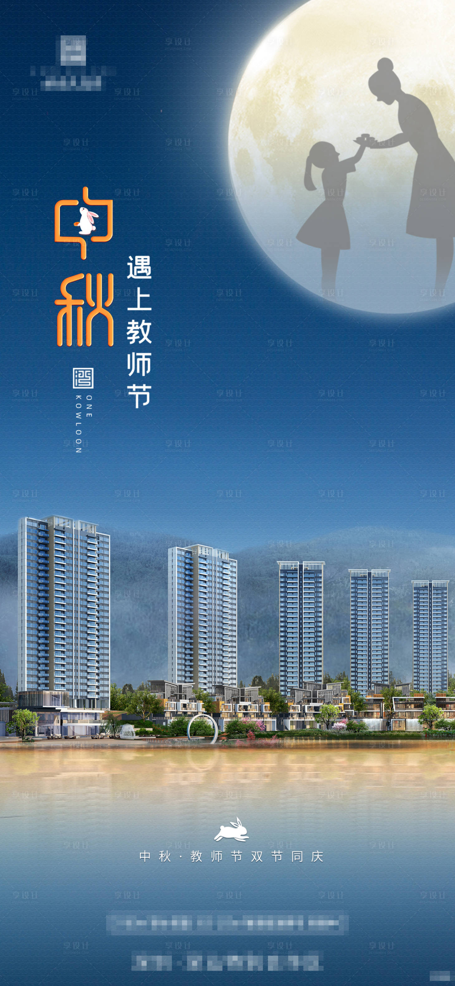 源文件下载【中秋节海报】编号：48330014008336591